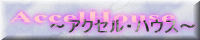AccelHouse